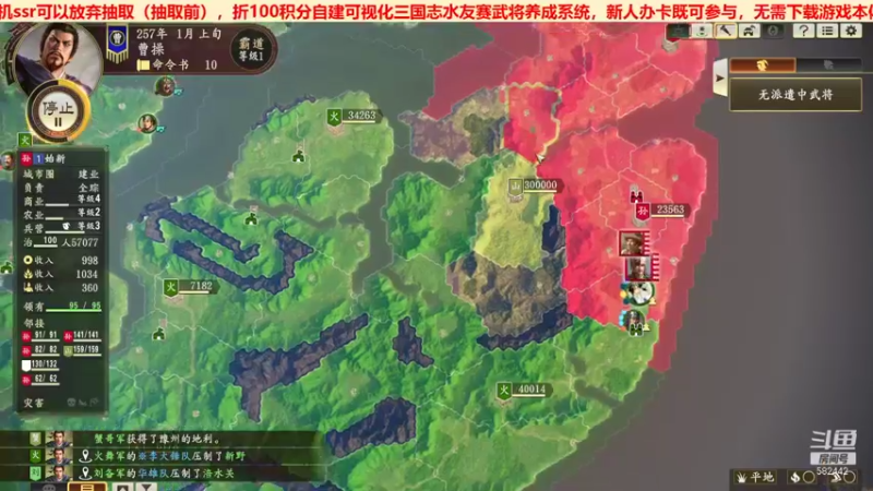 三国群英会之南蛮入侵第⑥天02
