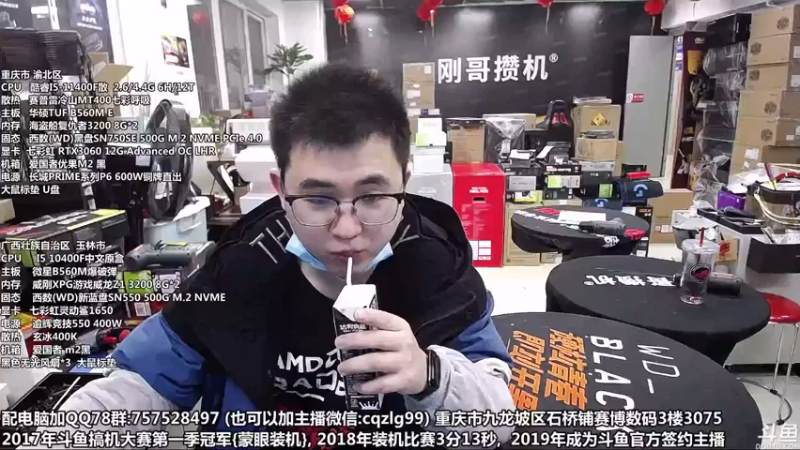 【2022-01-12 09点场】重庆刚哥金牌装机店：刚哥攒机 配电脑 春节开始啦