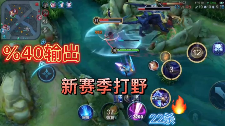 新赛季兰陵王爆炸输出