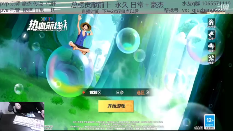 【2022-01-10 14点场】航海王阿龙：有问必答直播间