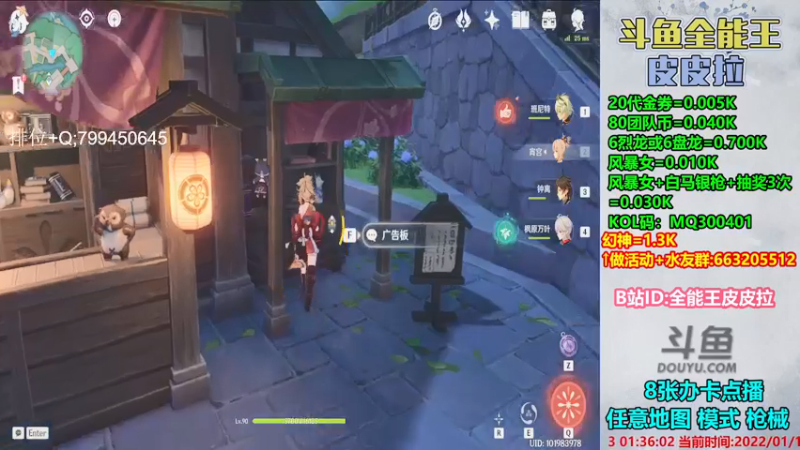 【2022-01-13 01点场】皮皮拉3004O1：皮皮拉:样样精通的神！