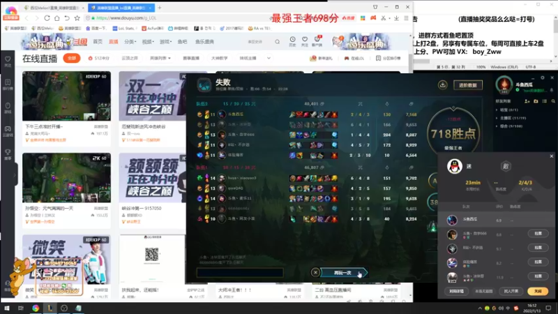 【2022-01-13 16点场】西瓜Melon1：峡谷之巅冲分 103997