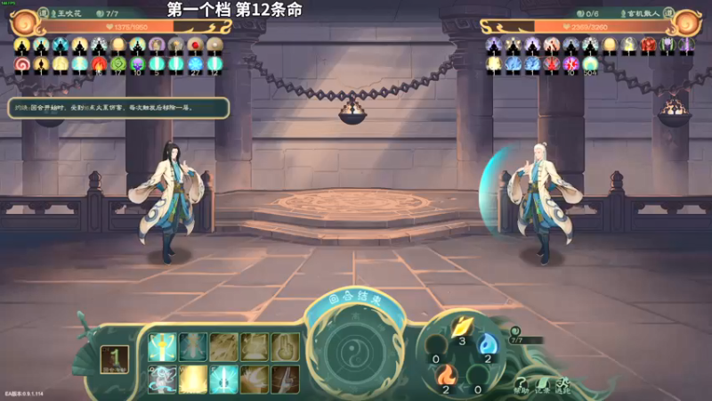 【2022-01-13 01点场】朱古力崽：【觅长生】第一个档10天赋简单难度