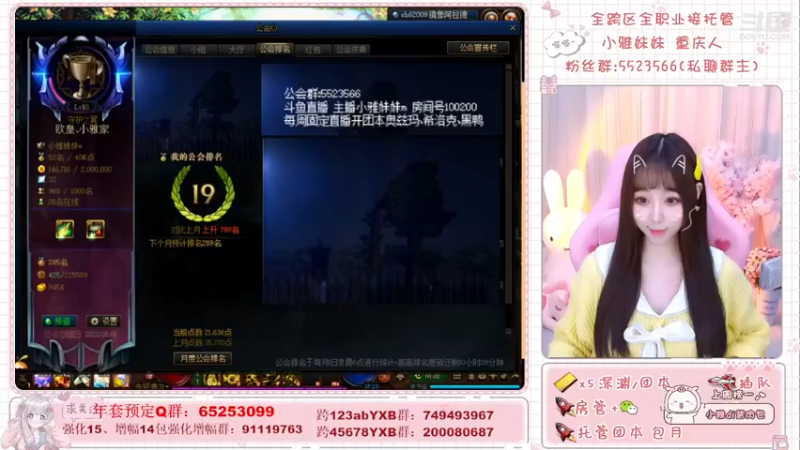 【2022-01-13 12点场】小雅妹妹m：♥️蠢萌可爱的萌新小主播