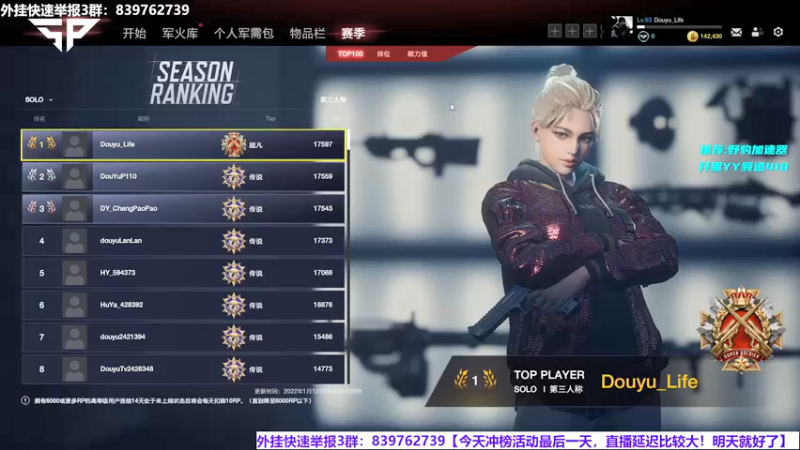 【2022-01-12 23点场】Lifeiwnl：来福:第一拿下！！！！！！！