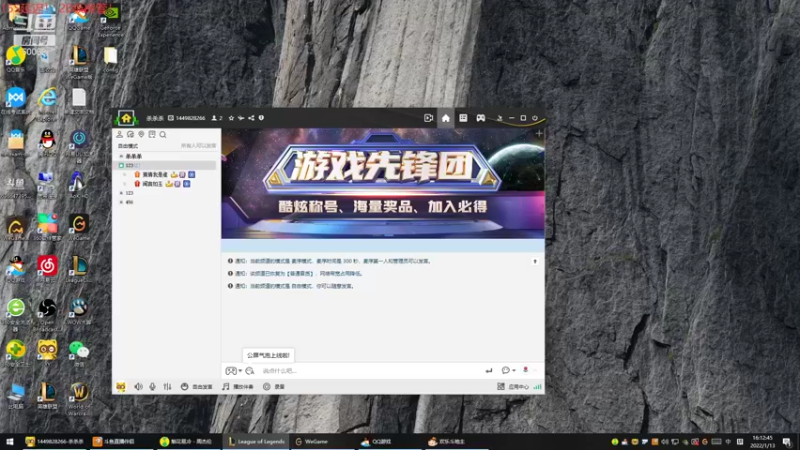 【2022-01-13 16点场】风中追风Fzz1：卷毛：峡谷新赛季冲！