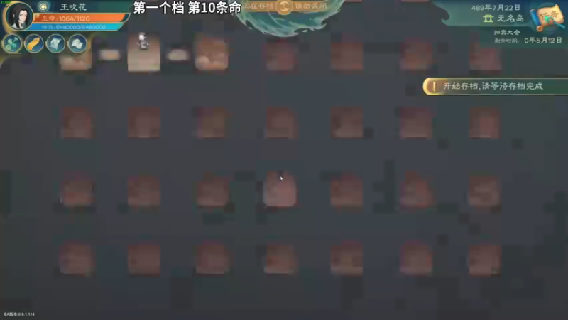 【2022-01-12 21点场】朱古力崽：【觅长生】第一个档10天赋简单难度