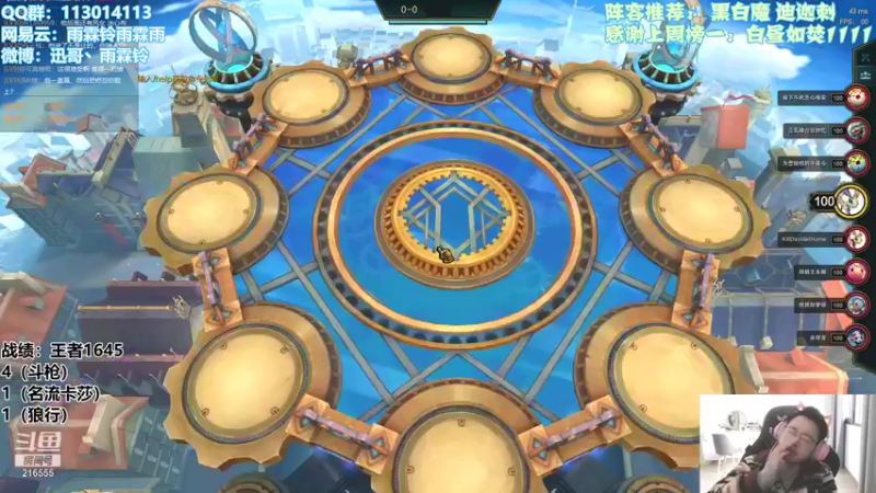 【2022-01-13 11点场】迅哥丶雨霖铃：王者局全阵容教学！