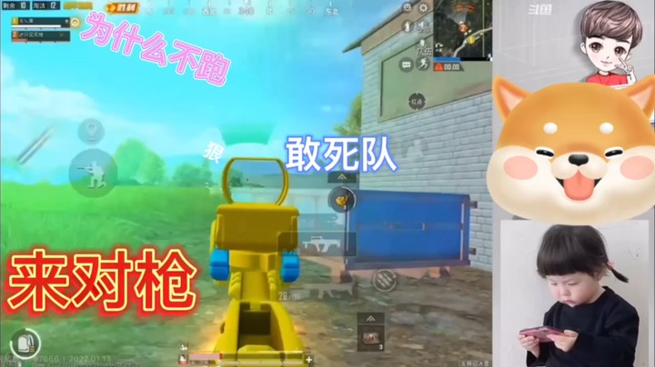 和平精英：最精彩的还是一对二