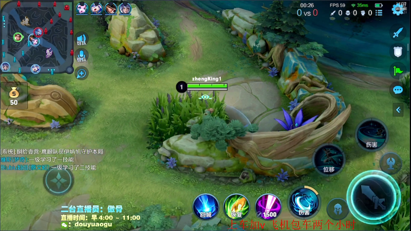 我在斗鱼看不可一世杀手直播王者荣耀