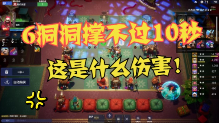 这是6洞洞？为何跟纸糊的一样脆