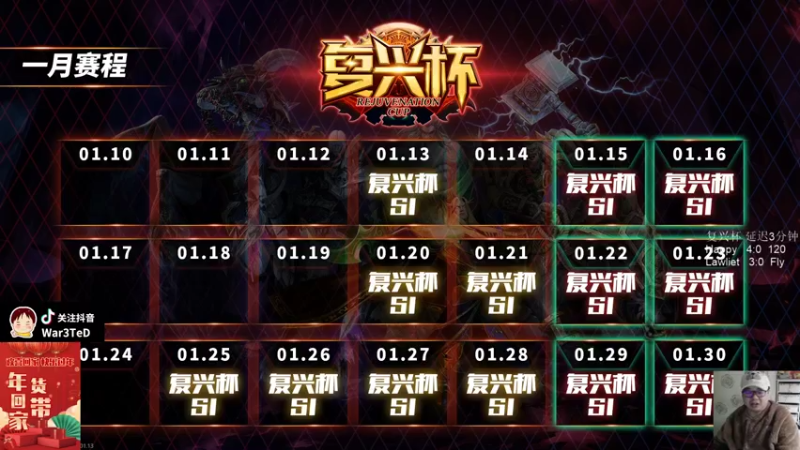 【TED出品】复兴杯 Fly vs Lawliet 下 熊猫养成记