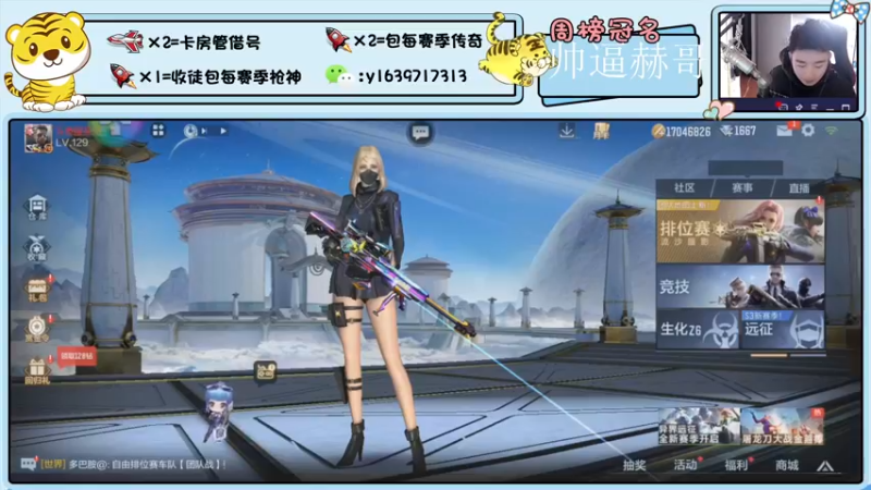 【2022-01-13 19点场】亮哥il：4300分排位！！！！！