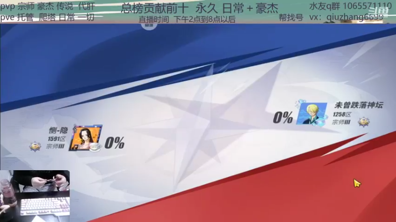 【2022-01-06 18点场】航海王阿龙：有问必答直播间