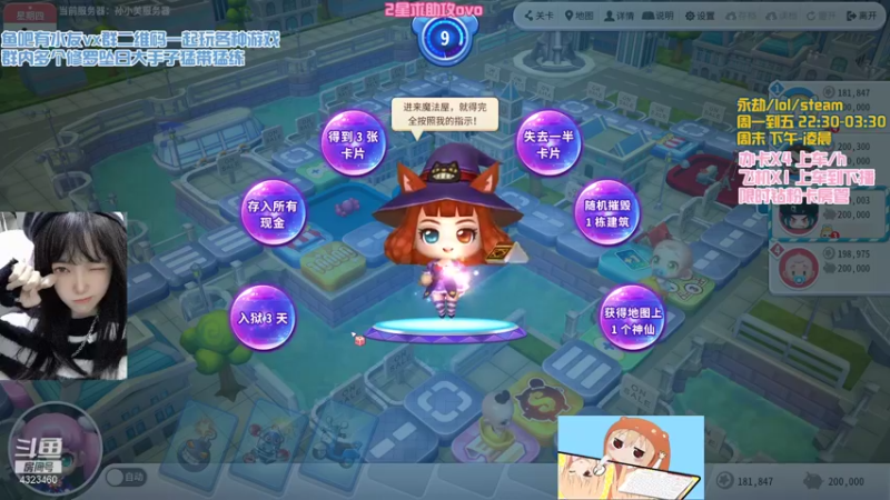 【2022-01-13 04点场】poki猫：大富翁吃会儿外卖ovo