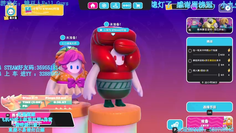 【2022-01-12 21点场】我最强阿啊啊：【光头强丨糖豆人】糖豆人柱力