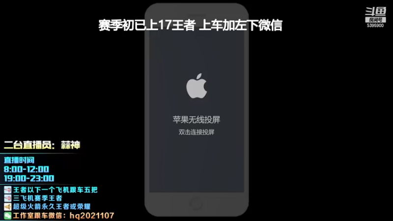 【2022-01-13 09点场】A老回：新赛季 光信打野带粉有车位随时上车