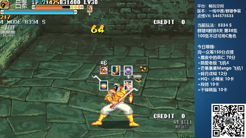 【怀旧游戏】断水流的精彩时刻 20220113 01点场