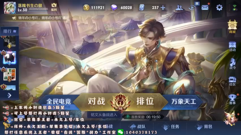 【2022-01-13 12点场】天涯yy丶：四国服赵云 可上号帮打 效率