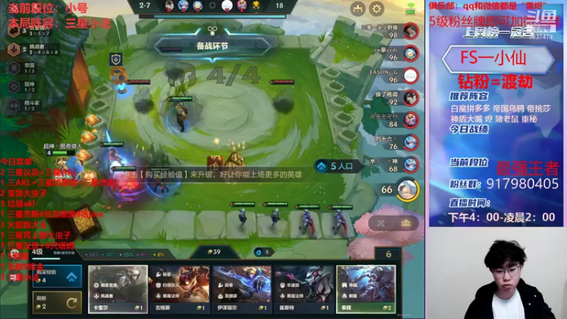 【2022-01-13 00点场】Xs雲烬：三星五费卡爽局开整