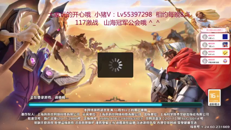【2022-01-12 21点场】小猪呼噜a：国际服117激战^_^