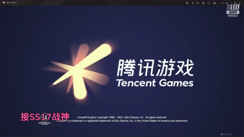 【2022-01-12 19点场】Lucy卢梦：ss17战神约么？