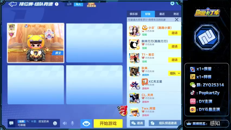 【2022-01-13 18点场】DY主演：10点韩服交流