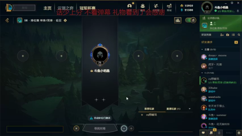 【2022-01-09 19点场】小明晶xx：峡谷之巅冲第一 10486971
