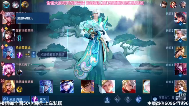 【2022-01-13 17点场】William丶威廉：威廉：国服貂蝉。