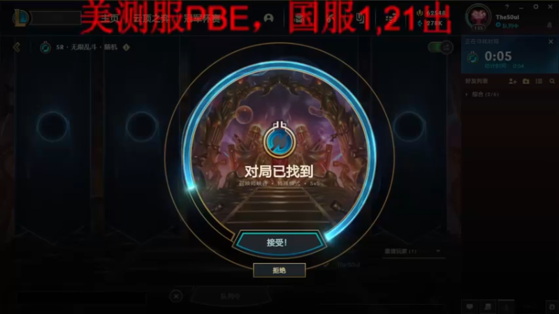 【2022-01-13 14点场】丶The丶Soul丶：无限乱斗 走起！