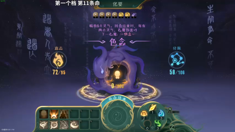 【2022-01-12 23点场】朱古力崽：【觅长生】第一个档10天赋简单难度