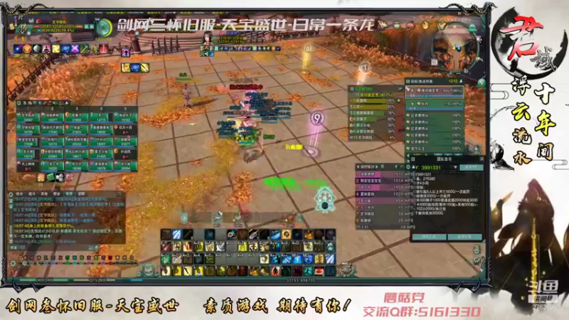 【2022-01-11 16点场】君域：浮云流水十年间