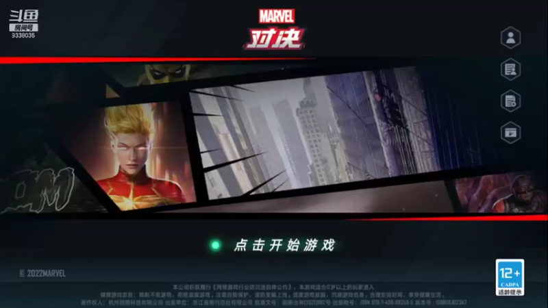 【2022-01-12 20点场】静静不吃饭：漫威对决-静静不吃饭