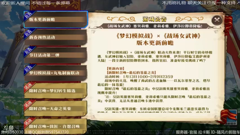 【2022-01-12 17点场】随风の脚踏车：补下战域的作业 明天联动