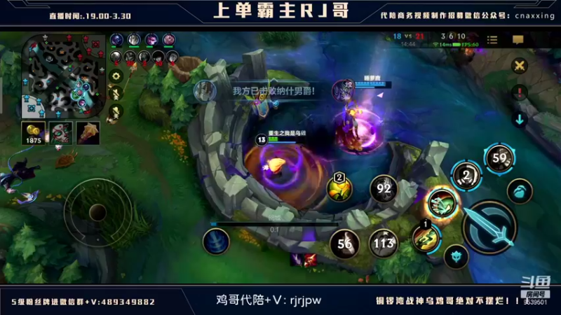 【2022-01-12 03点场】心星丶RJ：单排上单打破补分系统