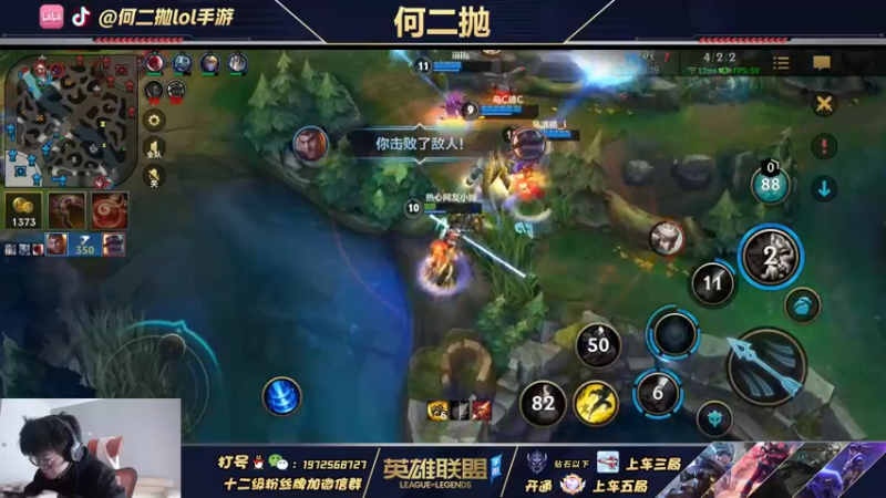 【2022-01-11 15点场】何二抛zZ：上单绝活 直冲王者