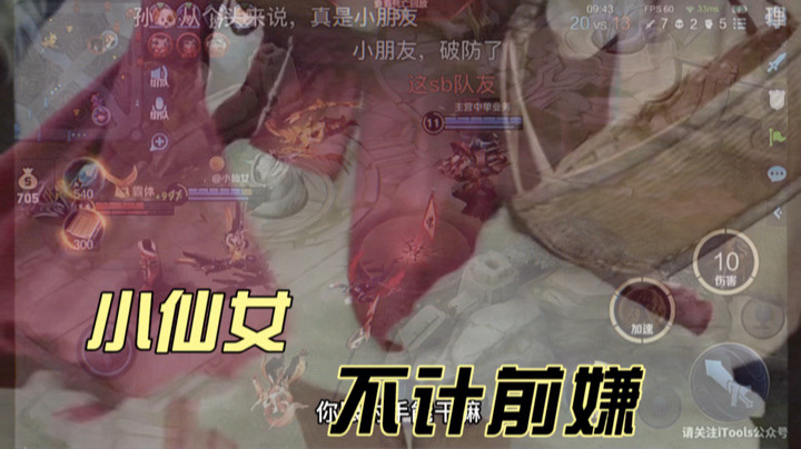 林蒙：小仙女不计前嫌