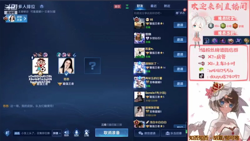 【2022-01-13 19点场】小飞Avery：这个星期打王昭君  甄姬