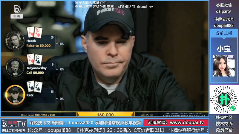 我在斗鱼看斗牌TV直播棋牌娱乐