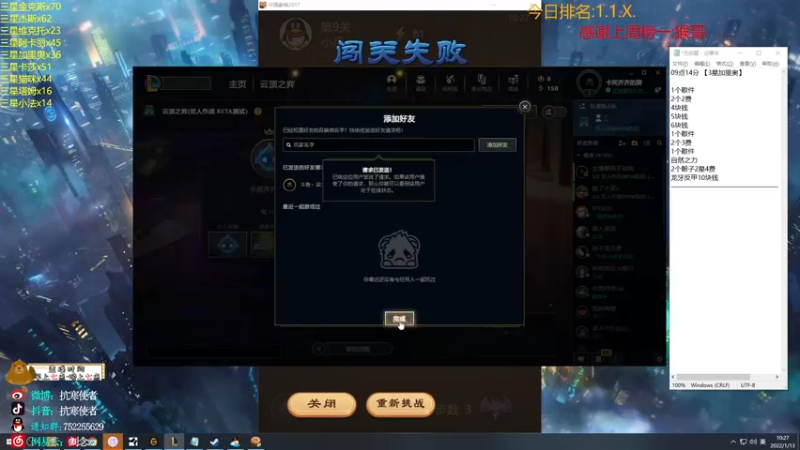 【2022-01-13 10点场】抗寒使者：随机带水友双人赏金16连败送3星5费！！