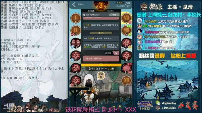 【2022-01-12 21点场】见清king：胡子，加油今天怒斩20分！