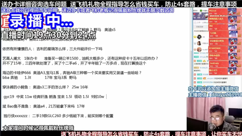 【2022-01-13 00点场】蒙奇聊车：斗鱼最专业车评 在线直播