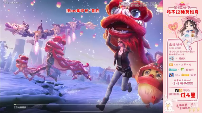 【2022-01-13 18点场】可可昕ohh：【你的小甜昕】欢乐带粉~