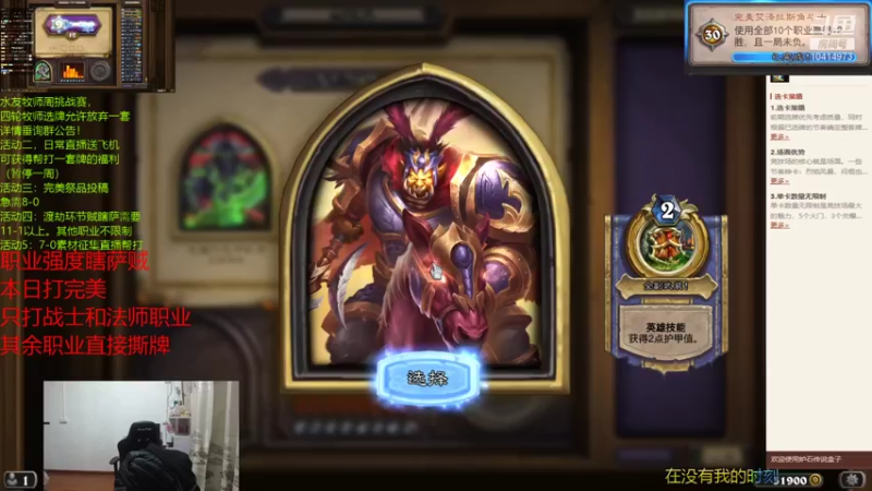 【2022-01-12 17点场】完美竞技古尔丹：古尔丹完美竞技场挑战