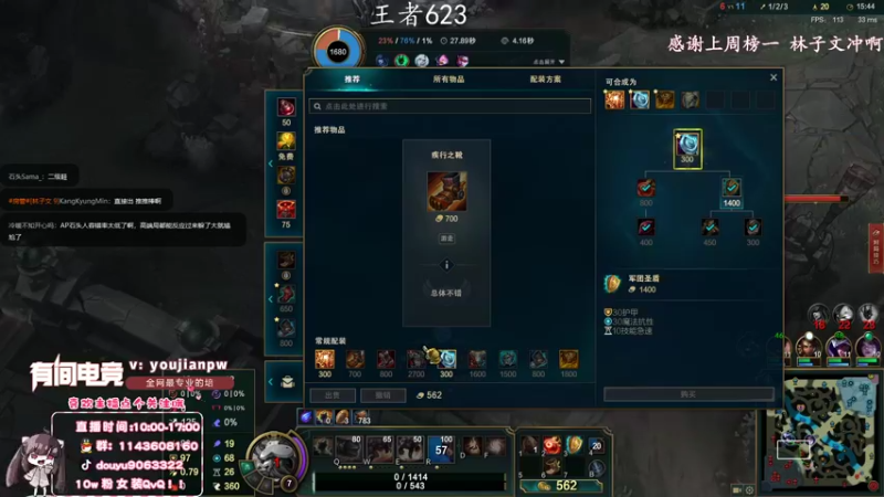 【2022-01-13 11点场】林子文i：王者了冲第一狂小文冲！！！