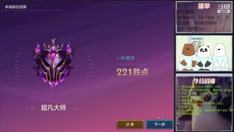 【2022-01-10 16点场】熊酱c：裂痕守门员！