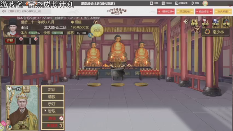 【2022-01-13 22点场】巴格拉斯：热爱生活，走进巴叔