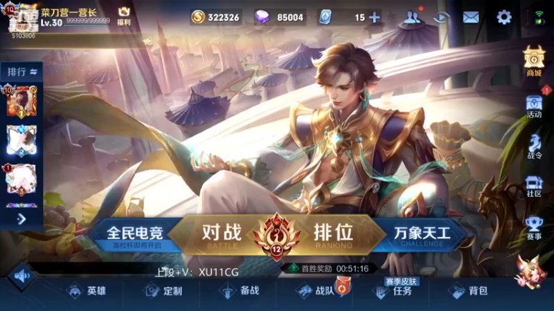 【2022-01-13 08点场】Fly高一刀：高一刀： 上分很快哦