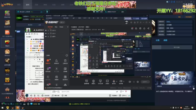 【2022-01-11 13点场】唐朝IMBA：IMBA难遇几知己