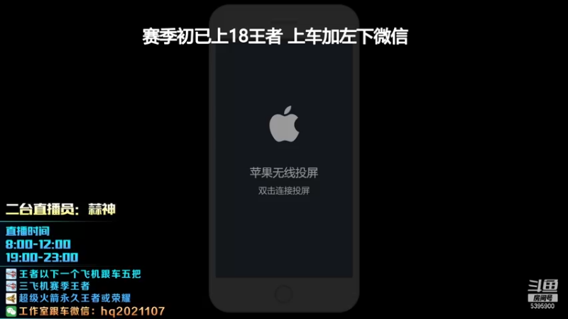 【2022-01-13 19点场】A老回：新赛季 光信打野带粉有车位